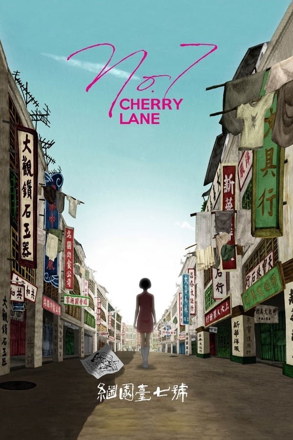 No.7 Cherry Lane