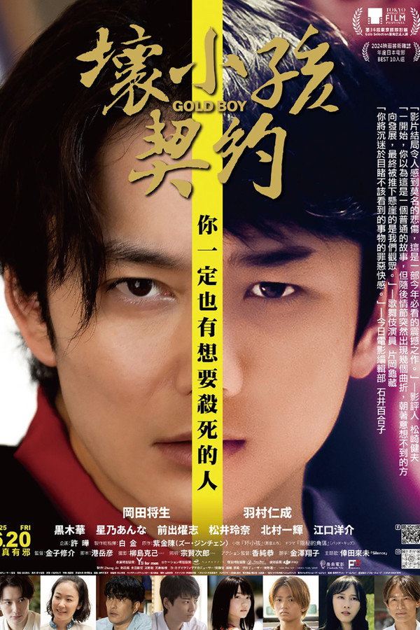 黄金少年