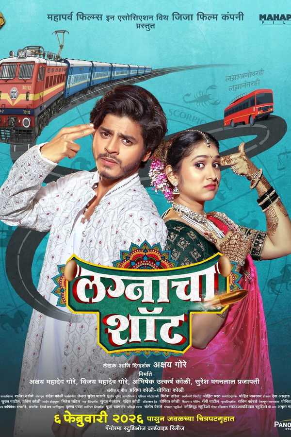 Lagnacha Shot (2026) (Marathi) 