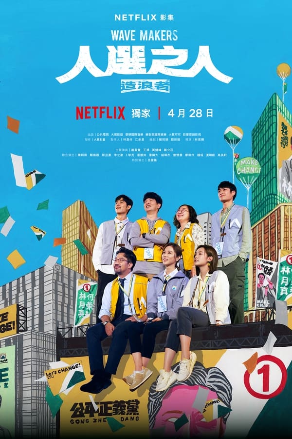 Chính Trường Nổi Sóng: Phần 1 – Wave Makers: Season 1 (2023)