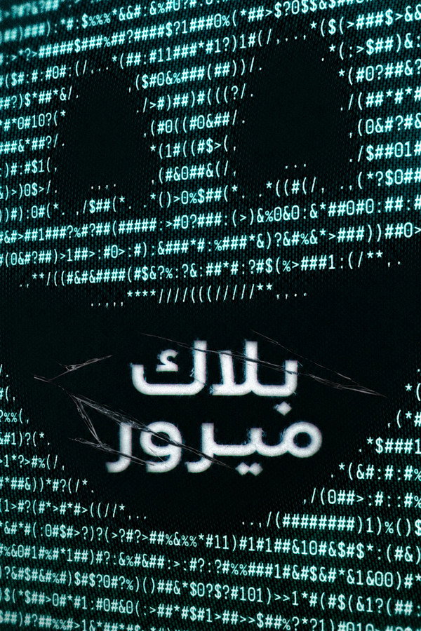 Black Mirror