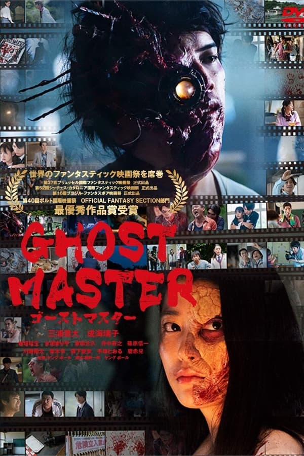 GHOST MASTER