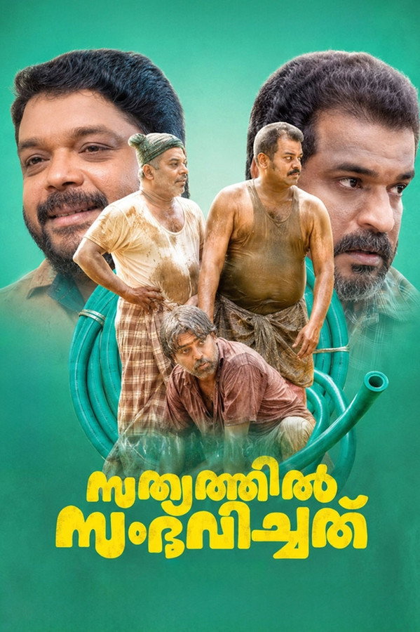 Sathyathil Sambhavichathu