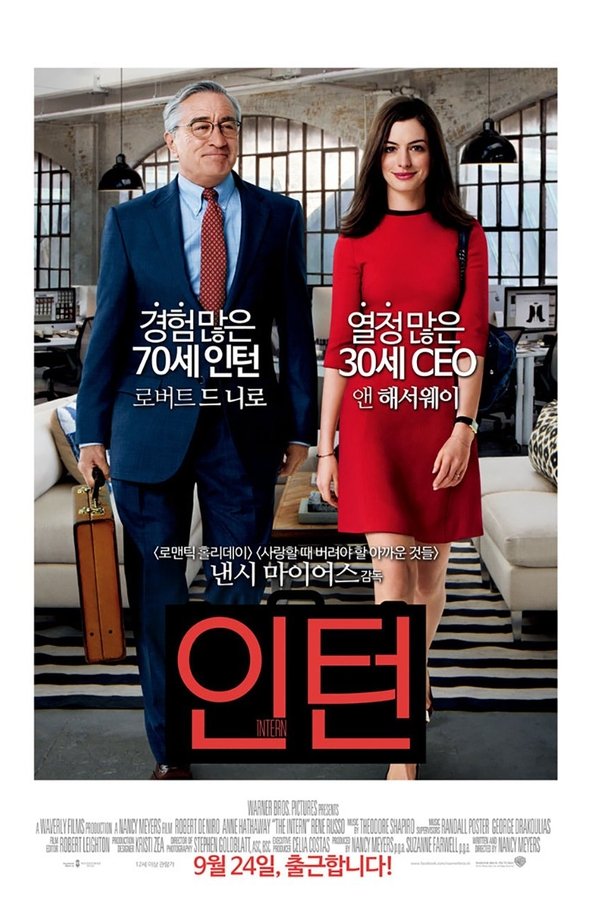 인턴