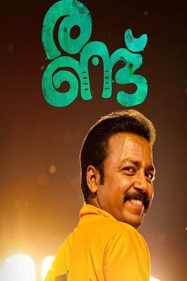 Randu (2022)