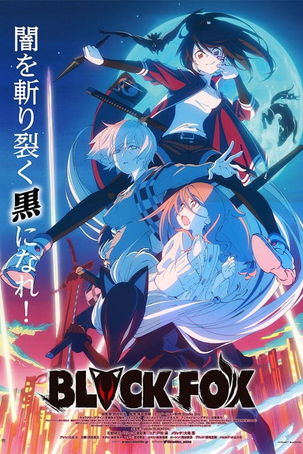 黑狐