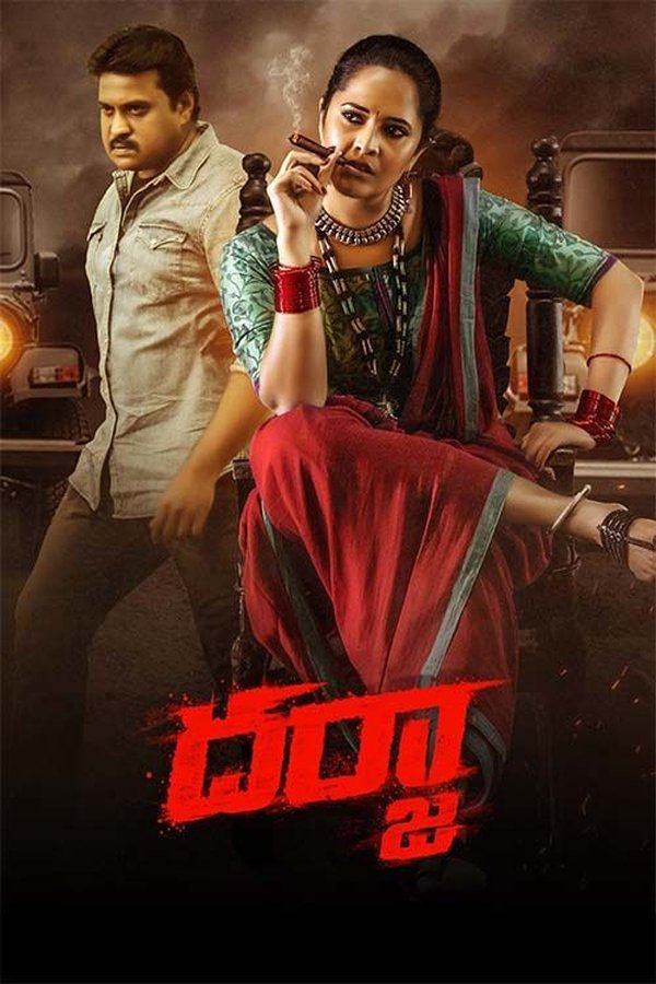 Darja (2022) Dual Audio [Hindi-Telugu] WEB-DL – 480P | 720P | 1080P – Download & Watch Online