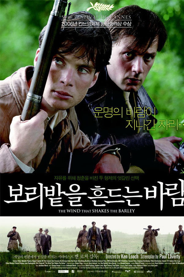 보리밭을 흔드는 바람