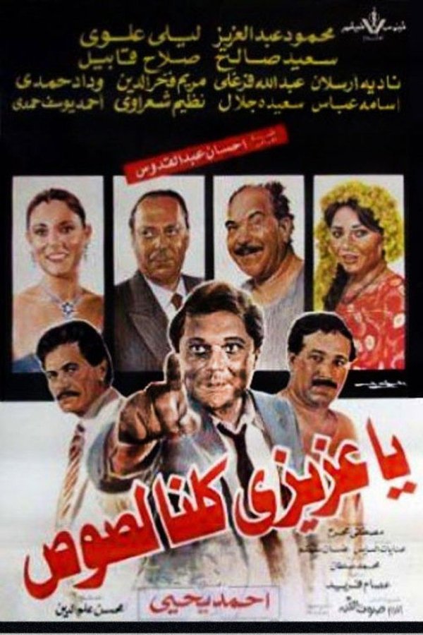 Movie Poster
