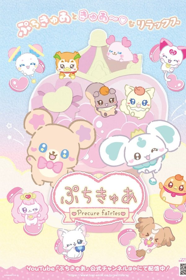 PetitCure ~Precure Fairies~