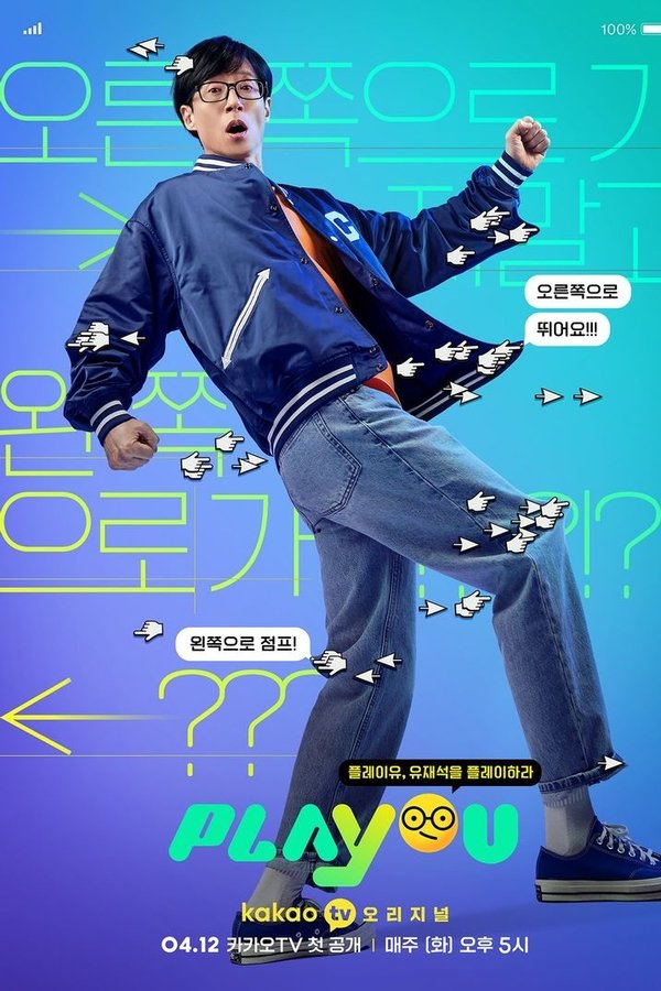 플레이유