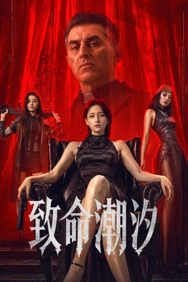 TVplus AR - Murder Game (2026)
