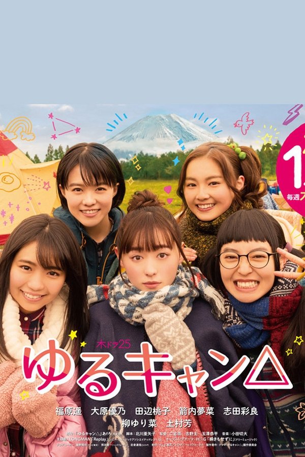 Yuru Camp △ Live Action