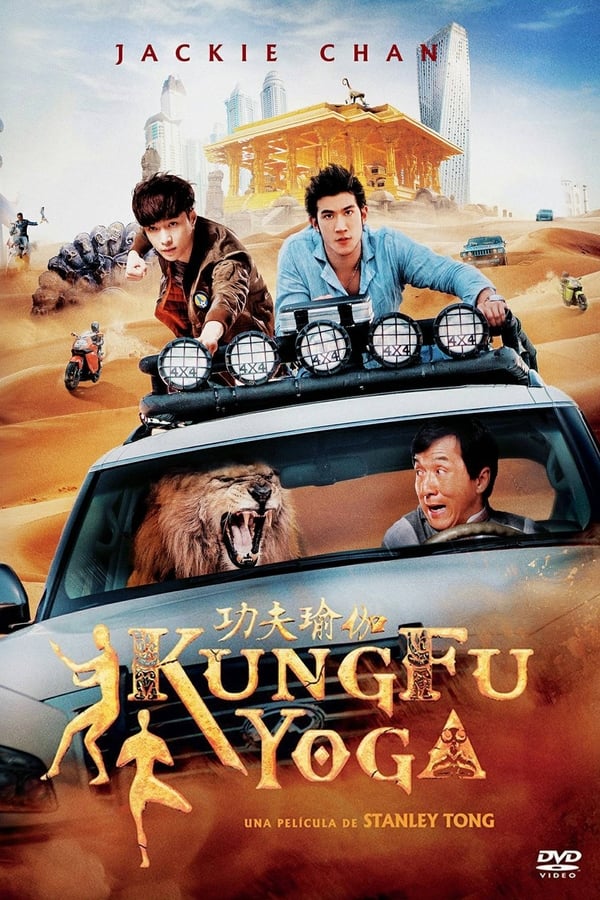 ES - Kung Fu Yoga  (2017)