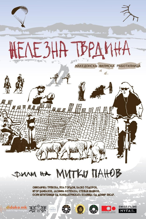 Железната тврдина – Демир Хисар