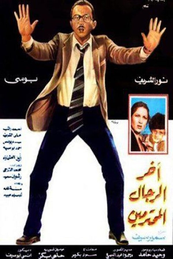 Movie Poster