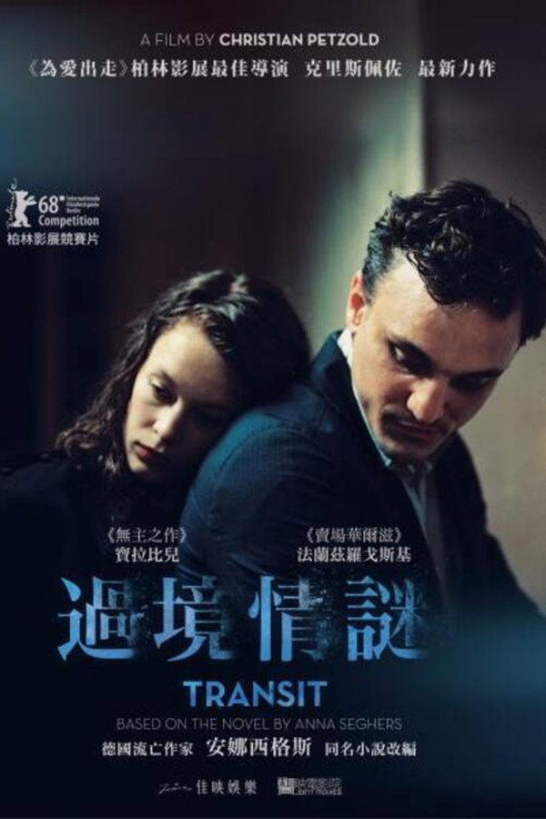 过境