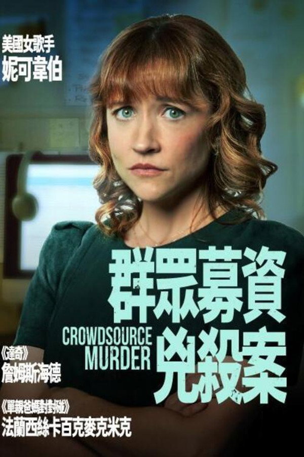 悬命众筹