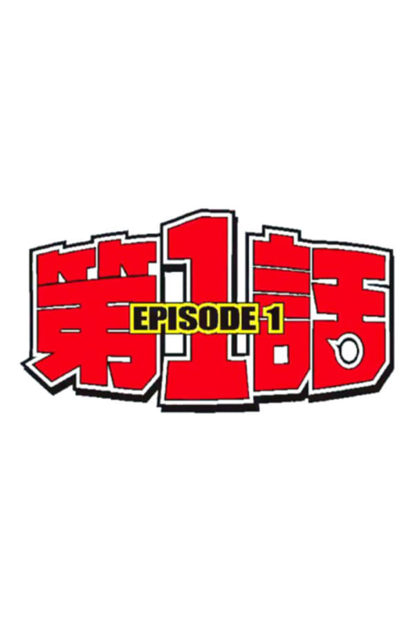 EPISODE 1
