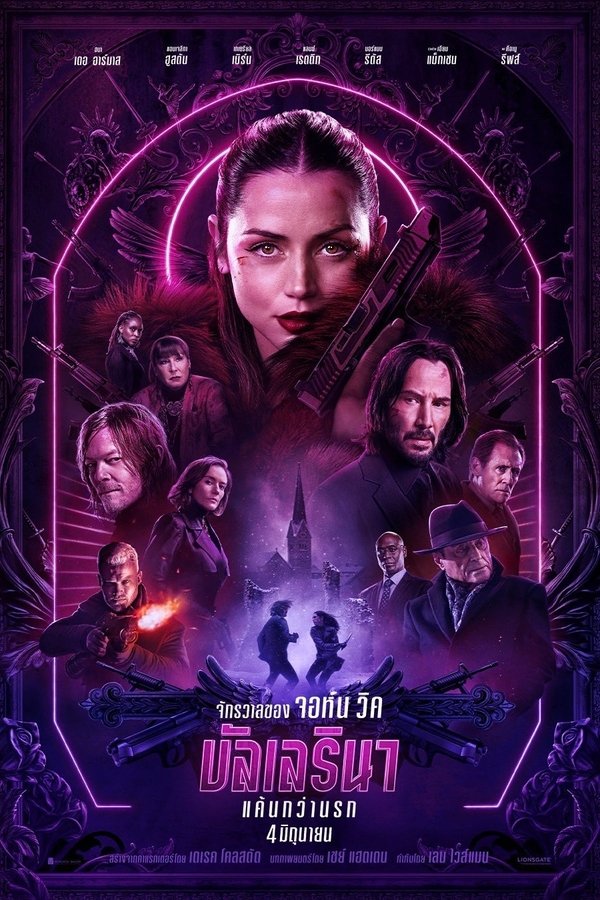 From the World of John Wick Ballerina จักรวาลของ จอห์น วิค บัลเลรินา แค้นกว่านรก 2025 พากย์ไทย/ซับอังกฤษ