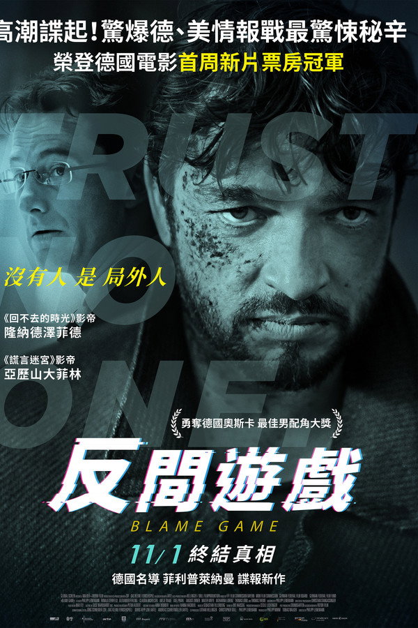第三次死亡