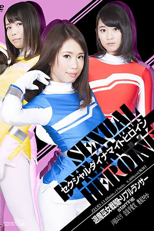 ZEOD-13 Sexual Dynamite Heroine 19: Mediums the Evil Busters Triple Lancer