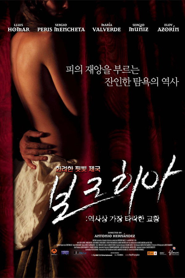보르히아: 역사상 가장 타락한 교황