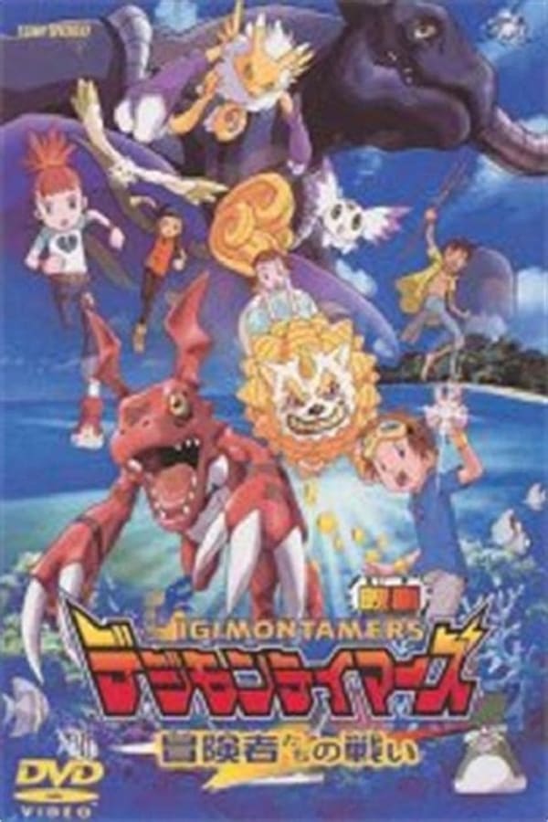 Assistir 'Digimon Adventure 02: Filme 2 - Vingança do Diaboromon' online -  ver filme completo