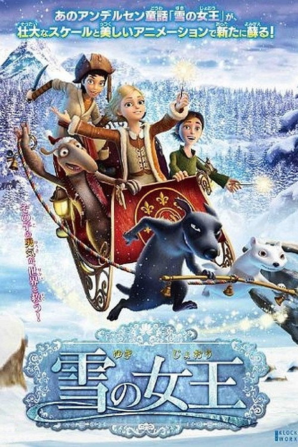 Watch 1h 16m 雪の女王 Bluray 1080p 12 ストリーミング 日本語 Ipynb Colaboratory