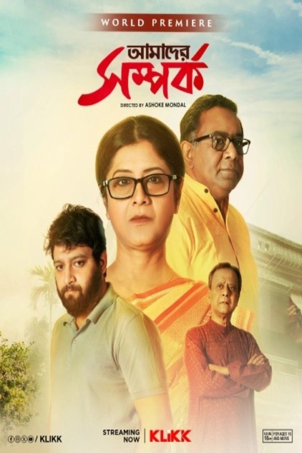 Amader Samparka (2023) Bengali WEB-DL – 480P | 720P | 1080P – Download & Watch Online