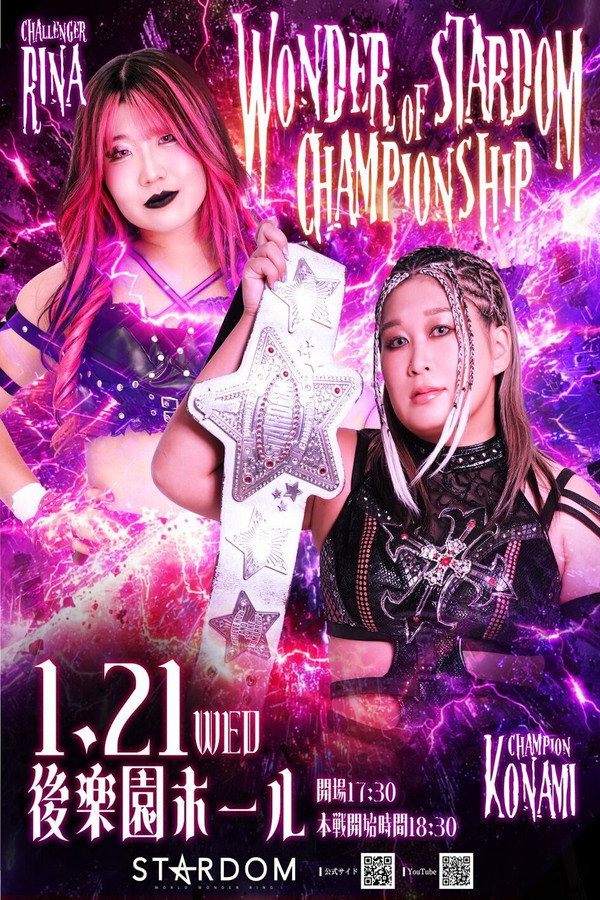 スターダム旗扬げ15周年记念シリーズ NEW YEAR STARS 2026 in KORAKUEN DAY3