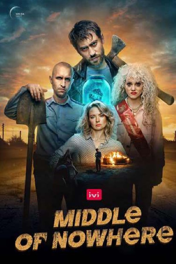 Middle of Nowhere poster