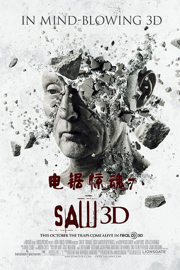 电锯惊魂7