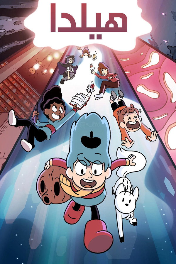 Hilda