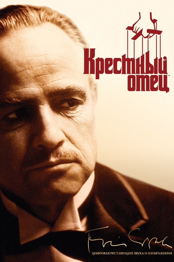 RU - The Godfather (1972)
