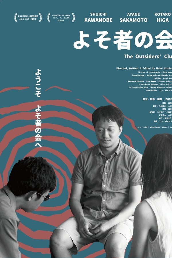 The Outsiders’ Club