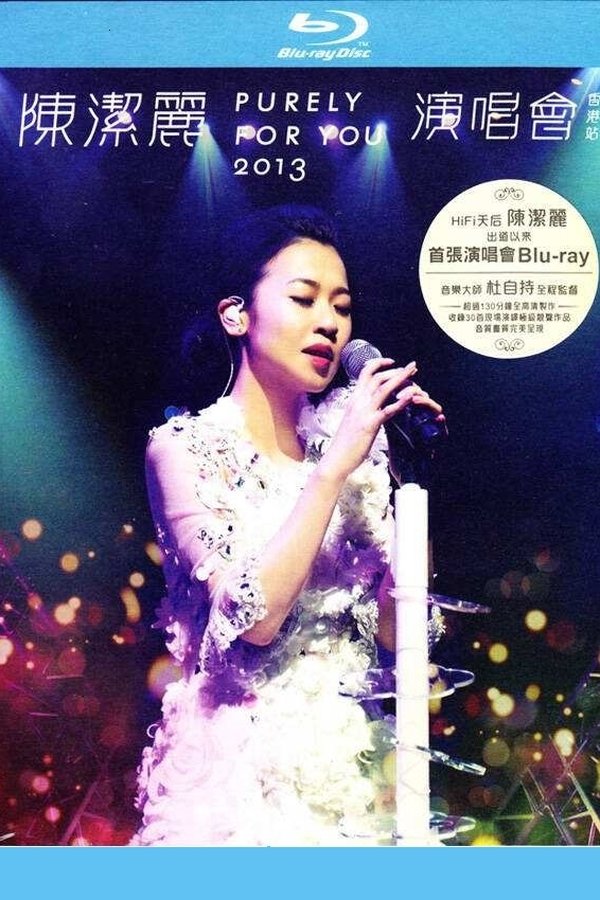 Lily Chen Purely For You 2013 poster