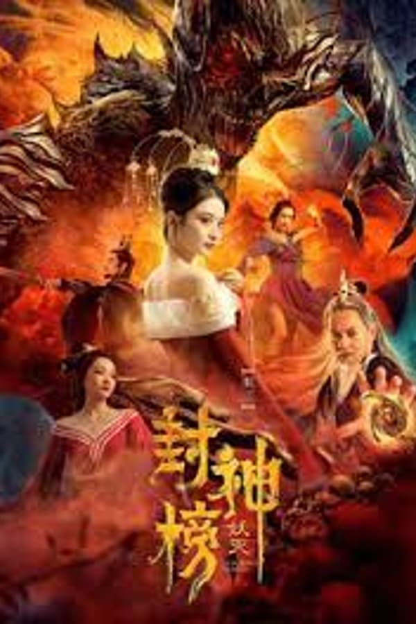 Phong Thần Bảng·Trừ Yêu – The Alluring Woman (2020)