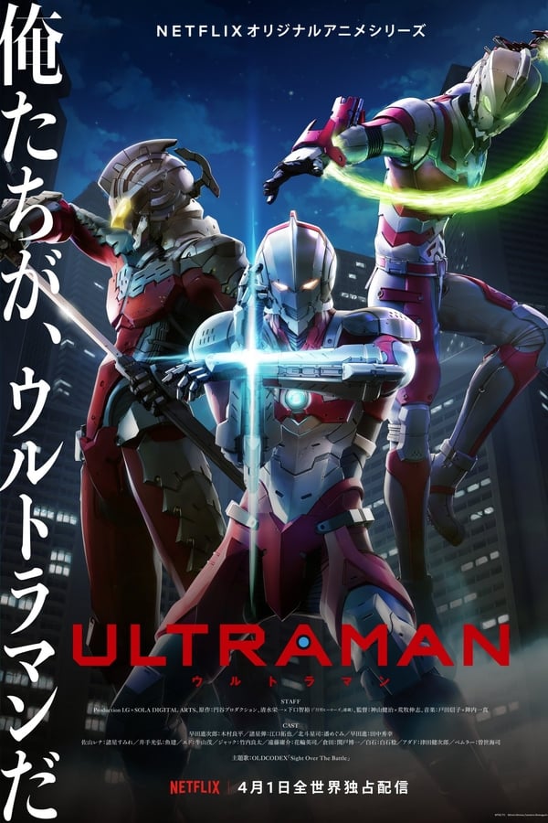 Ultraman