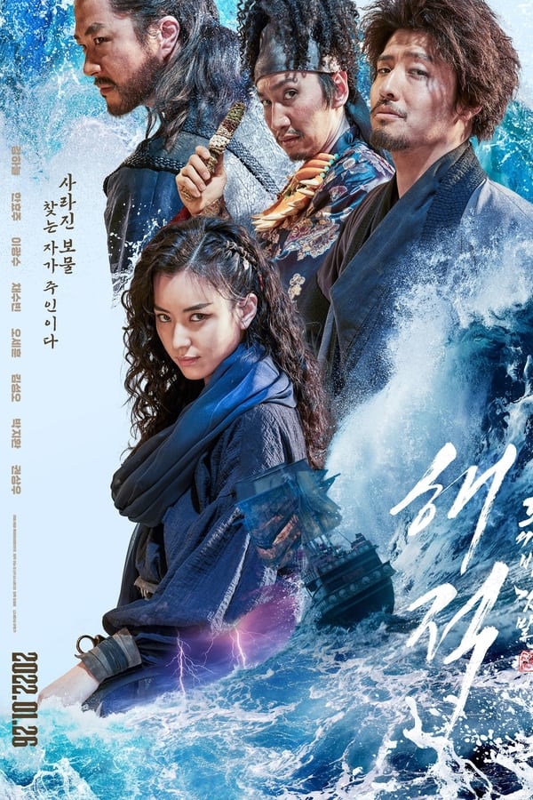 Hải Tặc: Kho Báu Hoàng Gia Cuối Cùng – The Pirates: The Last Royal Treasure (2022)