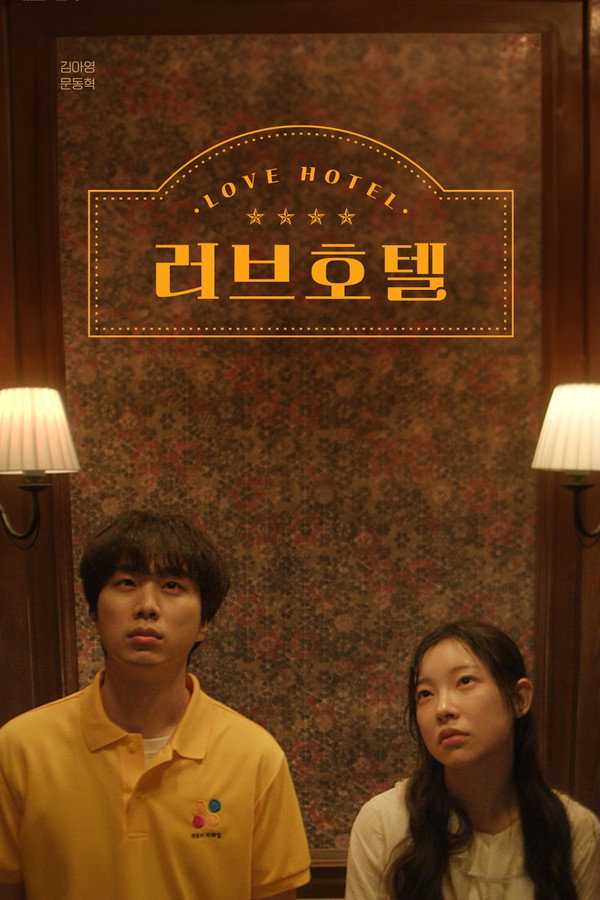 Love Track: Love Hotel