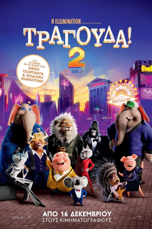 GR - Τραγούδα! 2  (2021)