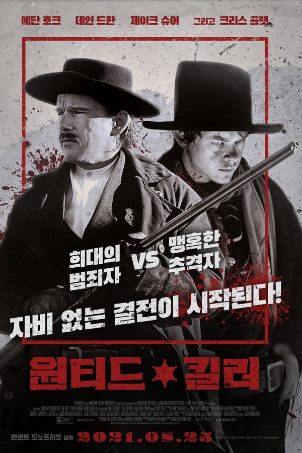 원티드 킬러