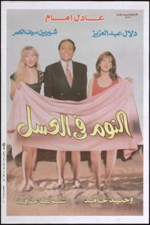 Movie Poster