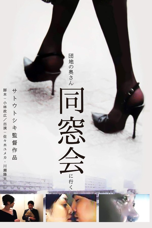 Tokyo Booty Nights (2004)