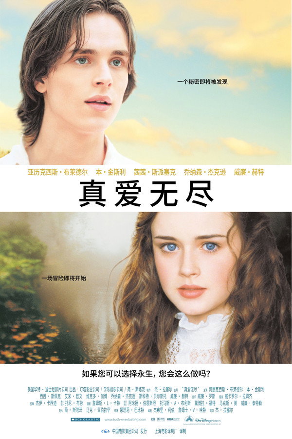 不老泉