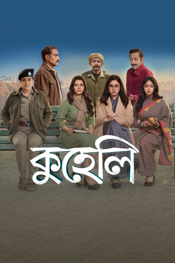 Kuheli (Bangla)