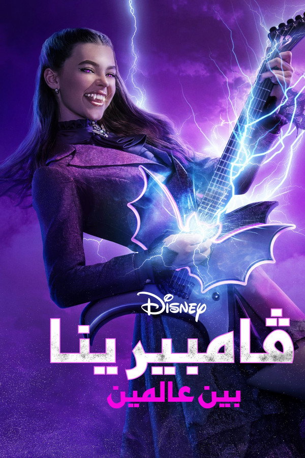 Vampirina: Teenage Vampire