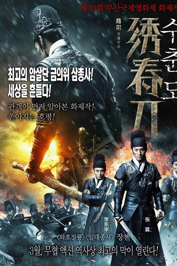 수춘도