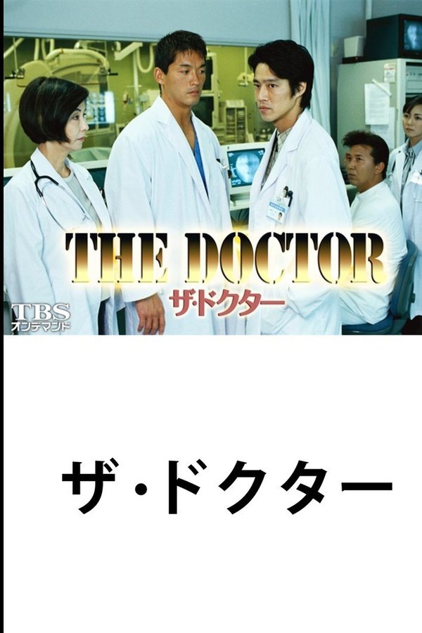 THE DOCTOR